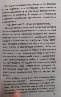 Мария Воронова: Уютная душа