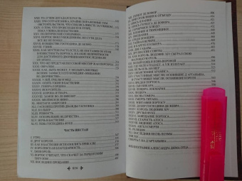 Александр Дюма: Виконт де Бражелон, или Еще десять лет спустя. Том 3