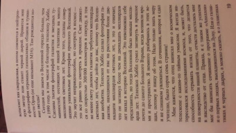 Юстейн Гордер: Апельсиновая Девушка