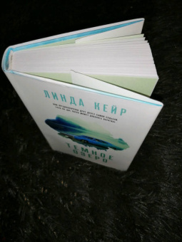 Линда Кейр: Темное озеро