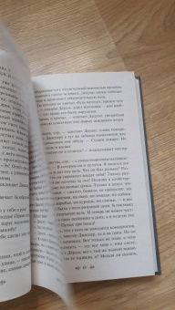 Чарльз Диккенс: Тайна Эдвина Друда
