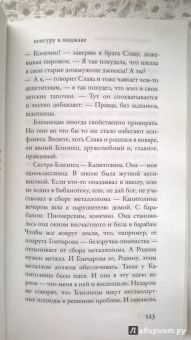 Марианна Гончарова: Кенгуру в пиджаке