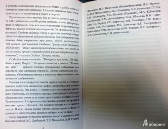 Армен Гаспарян: Генерал Скоблин. Легенда советской разведки
