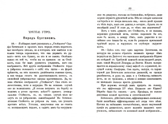 Джон Рёскин: Прогулки по Флоренции. Заметки о христианском искусстве
