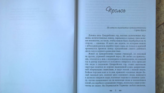Елена Самойлова: В тени охотника. Книга 2. Седьмой Самайн