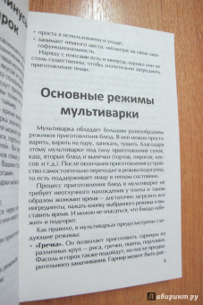 Виктория Шафоростова: Выпечка в мультиварке