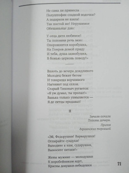 Николай Некрасов: Кому на Руси жить хорошо. Поэмы