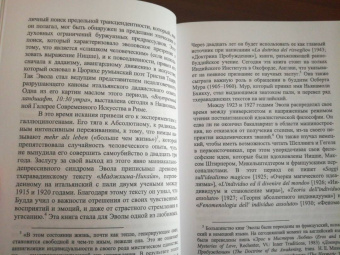 Юлиус Эвола: Йога Могущества