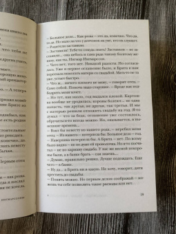 Сельма Лагерлеф: Иерусалим