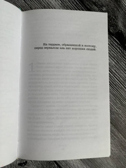 Вера Богданова: Павел Чжан и прочие речные твари