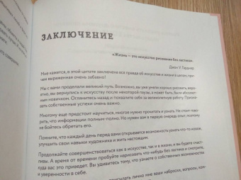 Лирон Янконски: Скетчинг! Техника быстрых зарисовок для начинающих. Пошаговые уроки