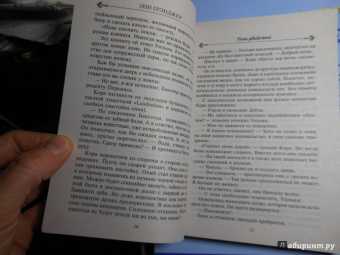 Энн Грэнджер: Тени убийства