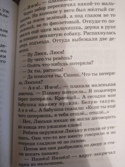 Софья Прокофьева: Приключения желтого чемоданчика. Сказочные повести