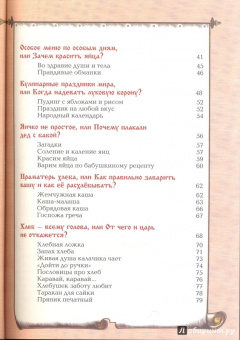 Ольга Колпакова: Приятного аппетита! Кулинарная книга для маминых помощников