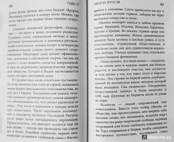 Майкл Финкель: Я ем тишину ложками