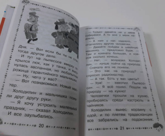 Эдуард Успенский: Гарантийные человечки. Все истории