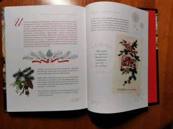 Виктория Ильина: С Новым годом и Рождеством! Иллюстрированная история новогодних открыток