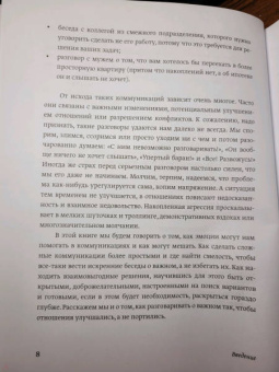 Шабанов, Алешина: Эмоциональный интеллект в сложных коммуникациях