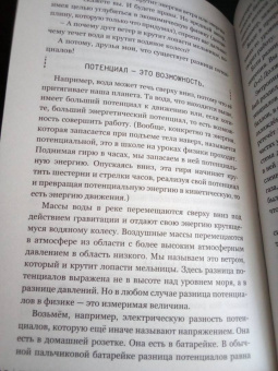 Александр Никонов: Экономика просто и понятно