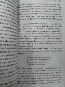 Вирджиния Вулф: На маяк