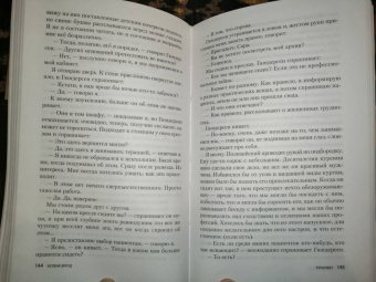 Хелене Флод: Терапевт