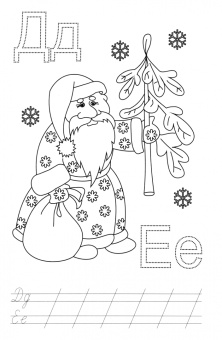 Буква за буквой