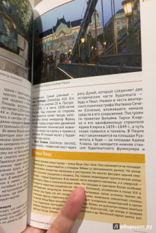 Ирина Фатиева: Венгрия. Курорты. Велес. Спа