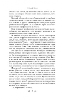 Ильф, Петров: Золотой теленок