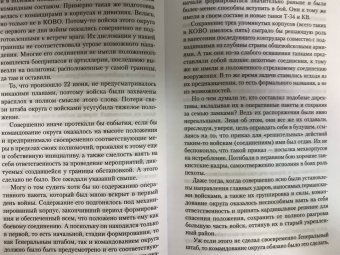 Константин Рокоссовский: Солдатский долг