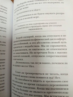 Кори Мускара: Прокачай себя. Как не пропустить свою жизнь и обрести счастье в хаосе мира