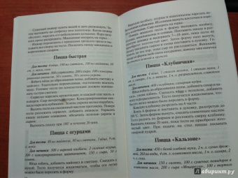 Владимир Хлебников: Домашняя pizza. Рецепты мирового класса