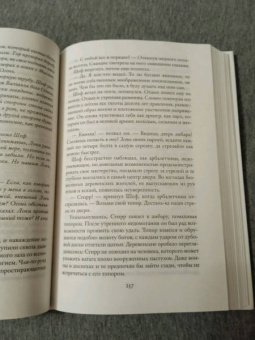 Гарри Гаррисон: Король и император