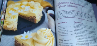 Зареми Даар: Хюгге-выпечка, торты, пироги и десерты на каждый день