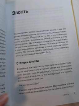 Екатерина Оксанен: На нервах. Как перестать переживать и начать жить