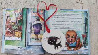 Кристина Кретова: Приключения котёнка в Петербурге. Полезные сказки