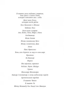 Марадонна, Аркуччи: Диего Марадона. Автобиография