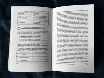 Наталия Зорина: Властелин времени. Технологиия разумной жизни