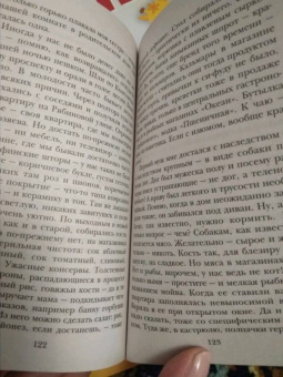 Мария Метлицкая: Можно я побуду счастливой?