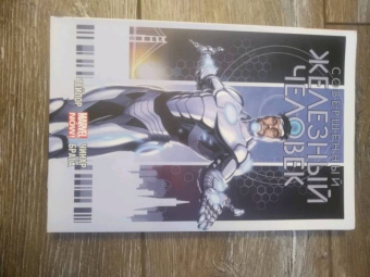 Том Тейлор: Совершенный Железный Человек. Полное издание