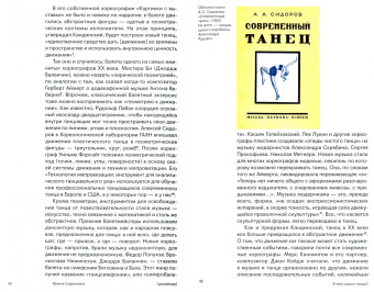 Theatrim Mundi. Подвижный лексикон