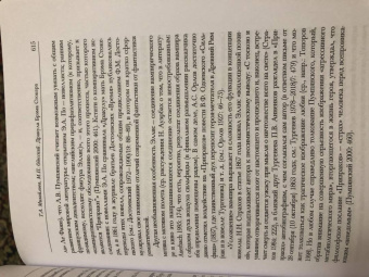 Брэм Стокер: Дракула