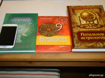 Екатерина Луговая: Астрология и нумерология для начинающих