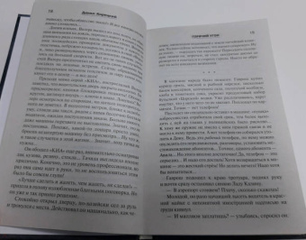 Данил Корецкий: Горячий угон