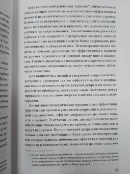 Найлинь Яо: Все мои ментальные демоны. Научно доказанные способы борьбы с депрессией, бессонницей, СДВГ