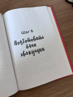 Алиса Левопетровская: Просто люби себя. 12 шагов к устойчивой самооценке