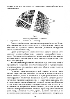 Александр Гертман: Внутренние незаразные болезни. Мочекаменная болезнь крупного рогатого скота. Учебное пособие