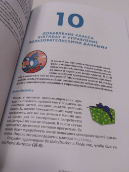 Уинквист, Маккарти: Swift для детей. Самоучитель по созданию приложений для iOS