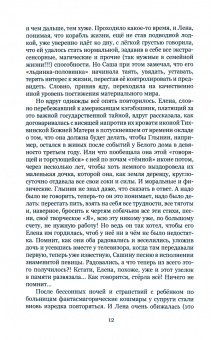 Сергей Соколкин: Стеклянноглазая