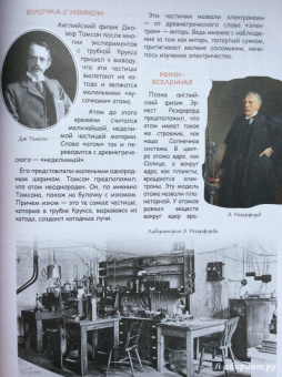 В. Владимиров: Открытия и изобретения, которые изменили мир