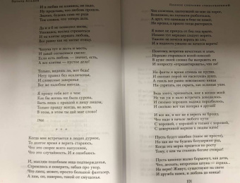 Эдуард Асадов: Полное собрание стихотворений в одном томе